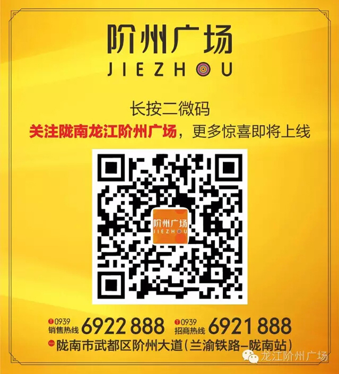 喜報(bào)！捷報(bào)！一經(jīng)推出即成隴南商業(yè)傳奇！