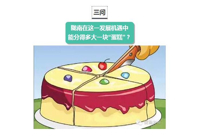 國(guó)開(kāi)行支持貧困村基礎(chǔ)設(shè)施建設(shè)，隴南究竟能分得多大“蛋糕”？