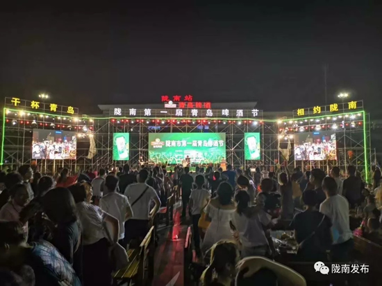 好嗨喲！隴南第一屆青島啤酒節(jié)開幕啦，為期8天